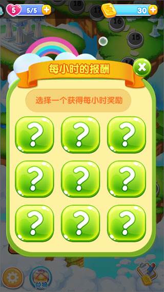 精灵消消乐精灵版九游渠道服图片2