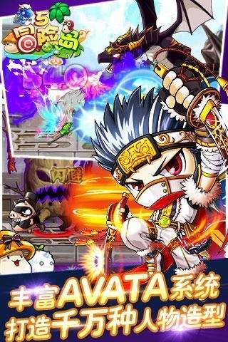 冒险岛5游戏图片1