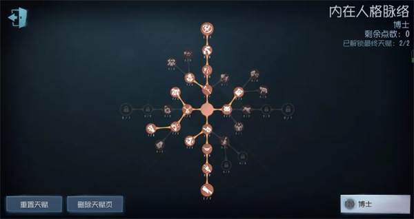 第五人格3