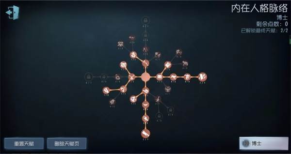 第五人格4