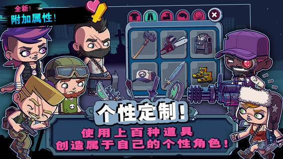 僵尸特攻队官方正版游戏截图1