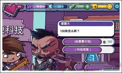僵尸特攻队官方正版游戏截图2