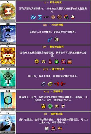 吸血鬼幸存者手机中文版游戏截图5