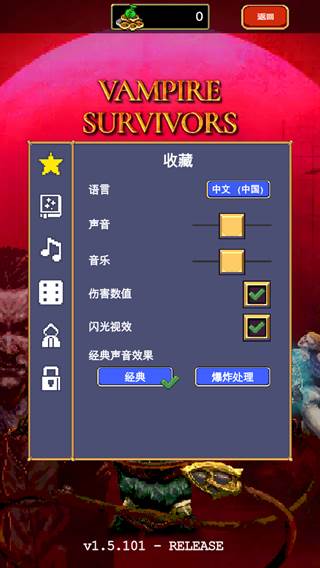 吸血鬼幸存者手机中文版游戏截图11