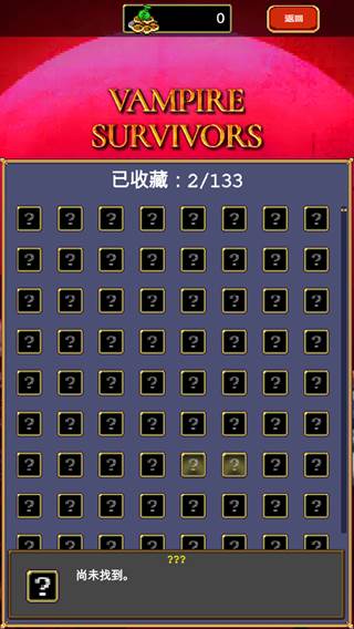 吸血鬼幸存者手机中文版游戏截图12