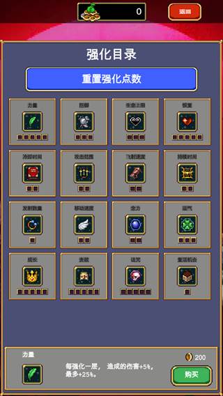 吸血鬼幸存者手机中文版游戏截图13