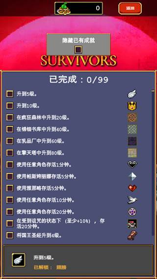 吸血鬼幸存者手机中文版游戏截图14