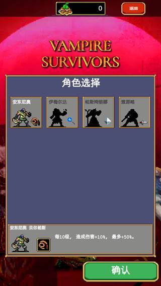 吸血鬼幸存者手机中文版游戏截图15