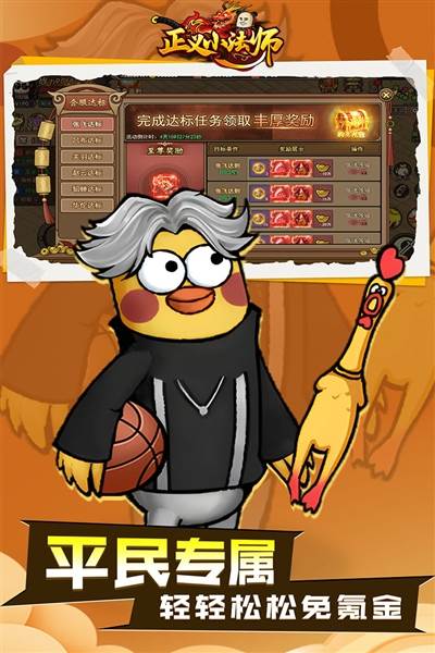 正义小法师15
