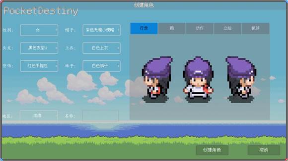宝可梦同人pocketdestiny手机版图片4
