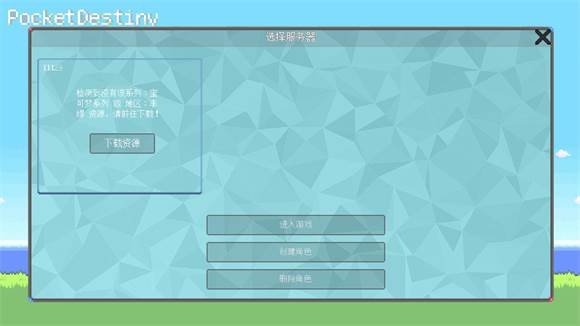 宝可梦同人pocketdestiny手机版图片5
