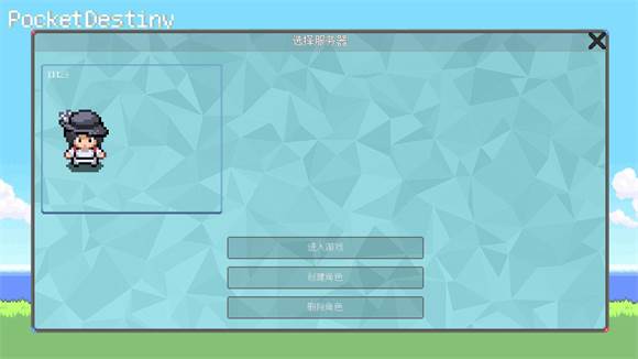 宝可梦同人pocketdestiny手机版图片6