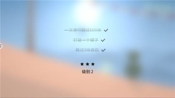 雪地滑翔机游戏截图6
