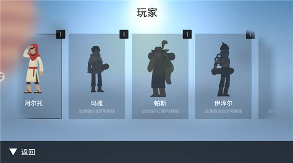 雪地滑翔机游戏截图7