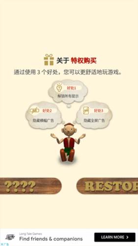 逃脱游戏匹诺曹游戏截图1