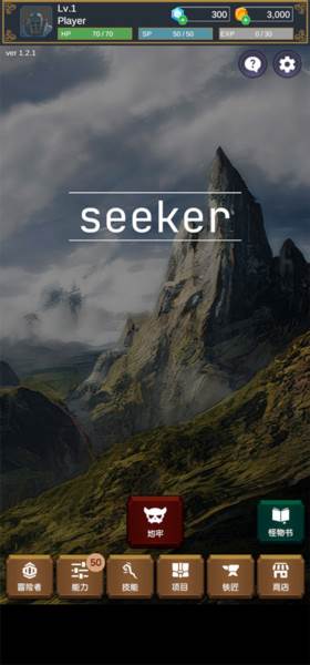seeker游戏图片1