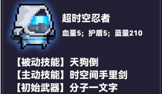 元气骑士九游版游戏攻略2