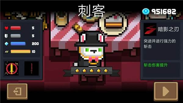 元气骑士九游版游戏攻略3