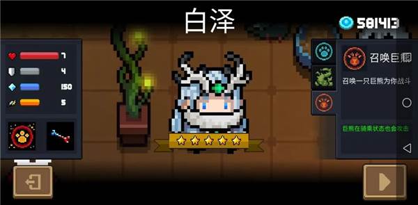 元气骑士九游版游戏攻略5