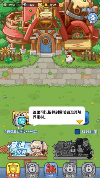 非战斗勇者游戏特色
