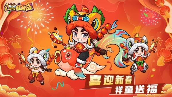 幻兽爱合成360版本游戏介绍1