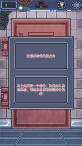 无人生还之门游戏截图7