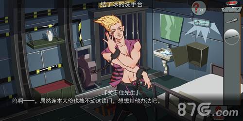 关不住先生游戏截图5