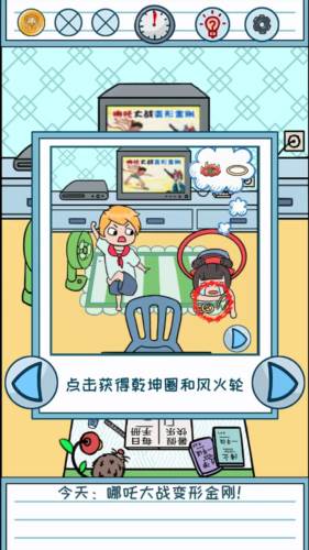 暑假是一定要写作业的游戏截图1