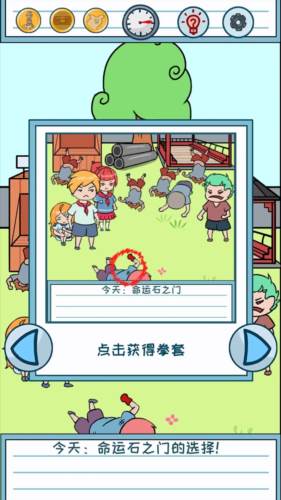 暑假是一定要写作业的游戏截图3
