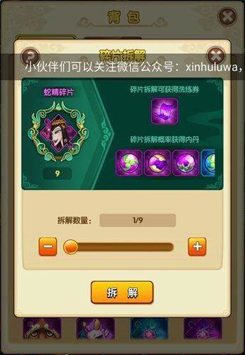 新葫芦娃果盘版游戏攻略4