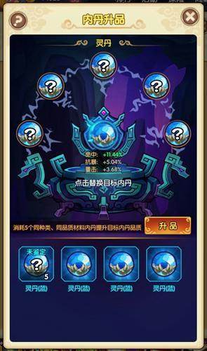 新葫芦娃果盘版游戏攻略6