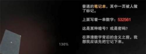 无尽梦魇怪异医院游戏截图13