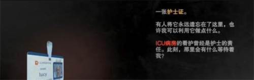 无尽梦魇怪异医院游戏截图16