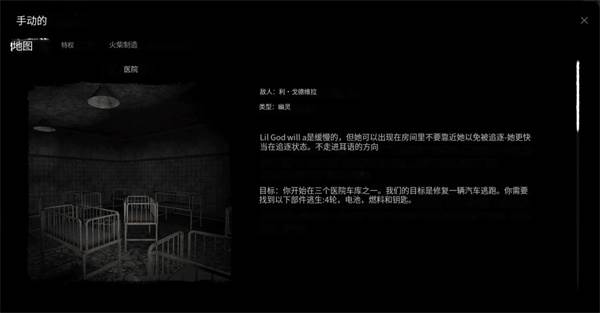 鬼魂恐怖生存国际服游戏截图16