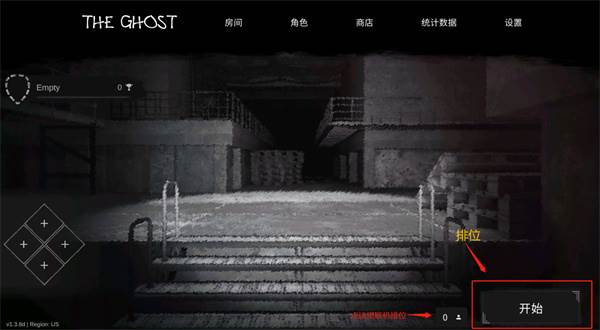 鬼魂恐怖生存国际服游戏截图20