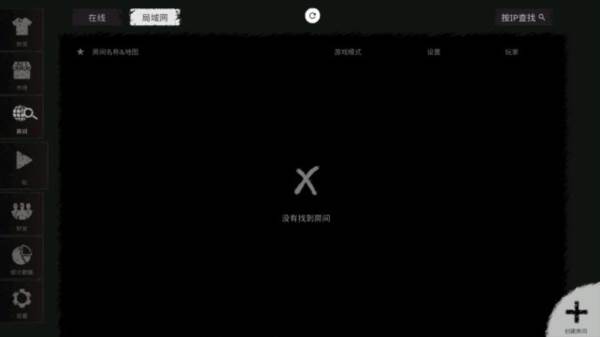 鬼魂内置菜单联机版游戏截图8