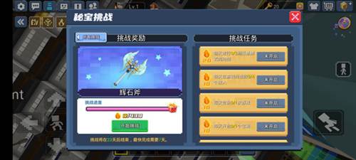 Bed Wars游戏截图12