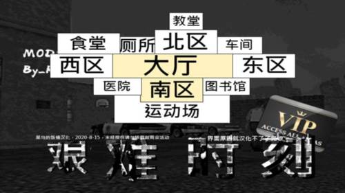 暴走监狱汉化版游戏截图13