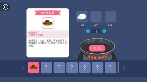 史小坑的黑暗料理官方版游戏截图4