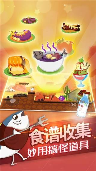 史小坑的黑暗料理官方版游戏截图5
