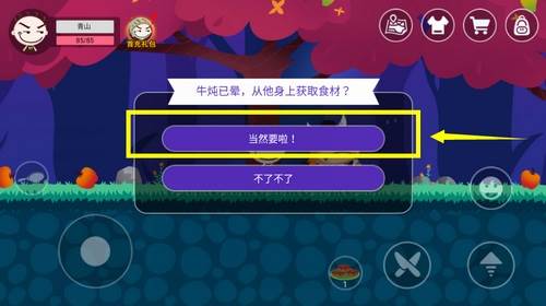 史小坑的黑暗料理官方版游戏截图11