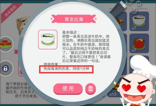 史小坑的黑暗料理官方版游戏截图13