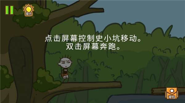 史小坑大侦探官方版游戏截图4