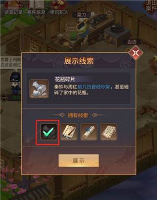 百家奇案游戏截图11