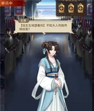 百家奇案游戏截图25