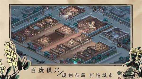 百家奇案游戏截图5