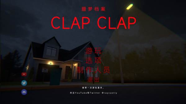 噩梦档案拍拍手游戏图片2
