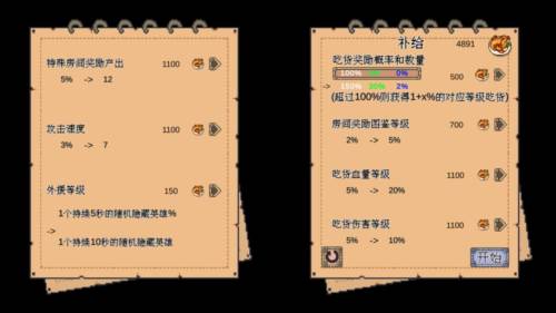 干完这票加鸡腿游戏截图16