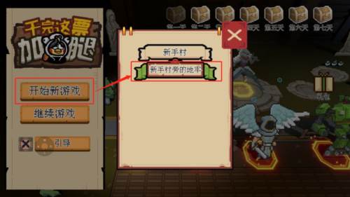 干完这票加鸡腿游戏截图17