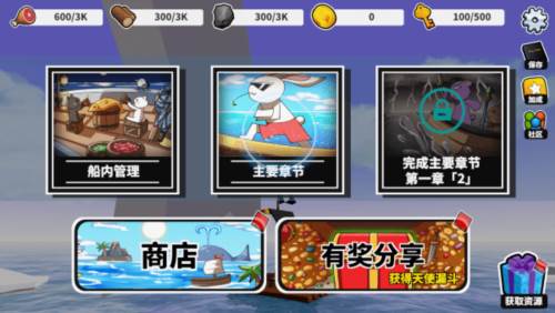 出海吧孤寡版游戏截图1